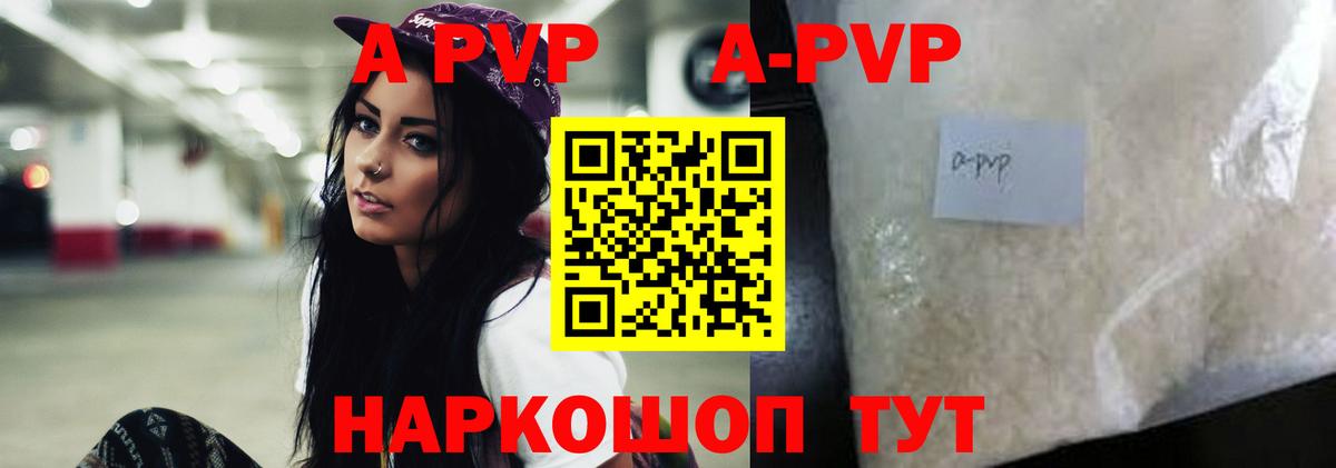 Alpha-PVP крисы CK  А ПВП крисы CK  Вход с VPN  Апрелевка  Alpha-PVP  Alpha PVP кристаллы 