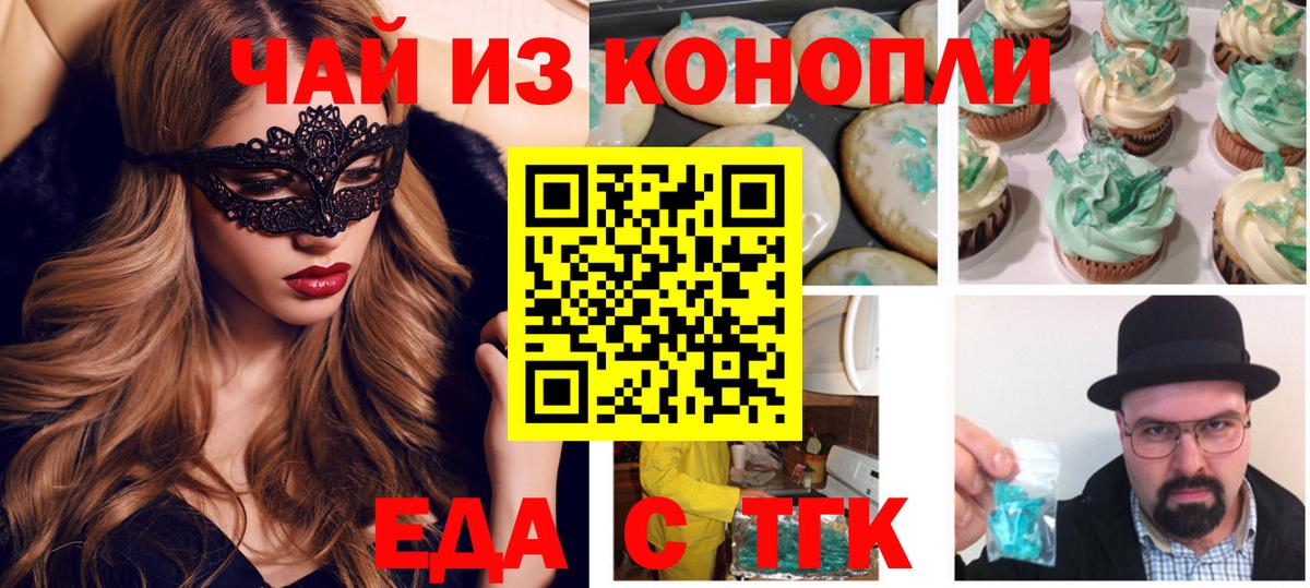 Canna-Cookies марихуана  Вход с VPN  Апрелевка 