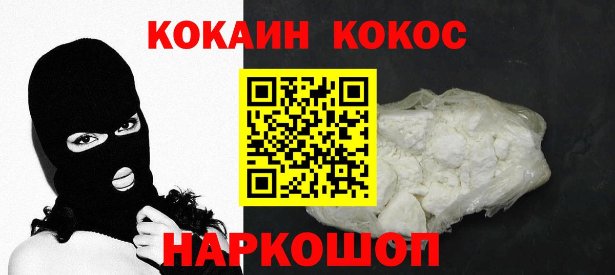 КОКАИН 97% Апрелевка