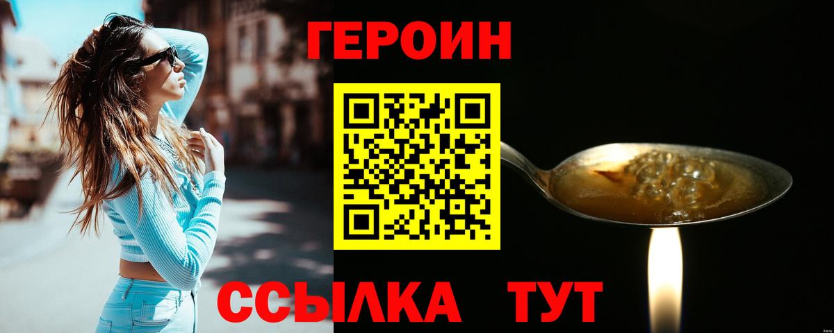 Апрелевка  ГЕРОИН афганец  Вход с VPN 