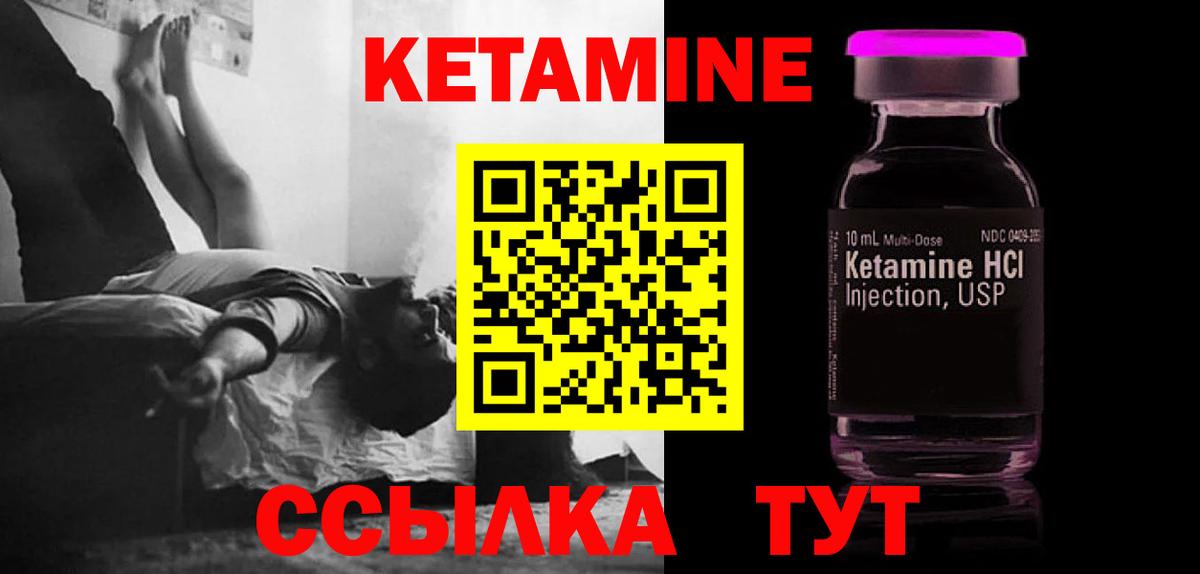 КЕТАМИН VHQ  Кетамин VHQ  omg маркетплейс  Вход с VPN  Апрелевка 