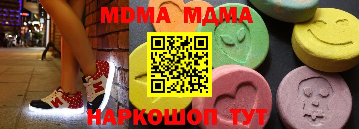 МДМА Molly  MDMA  Вход с VPN  Апрелевка  MDMA Molly 
