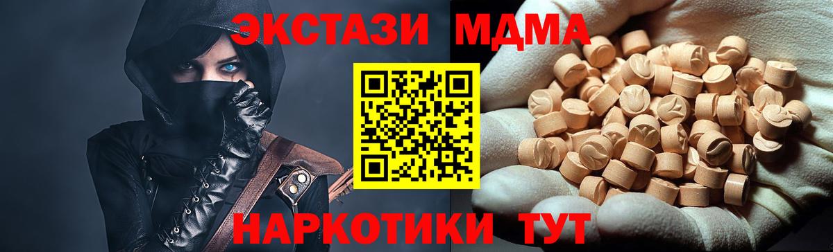 MDMA кристаллы Апрелевка