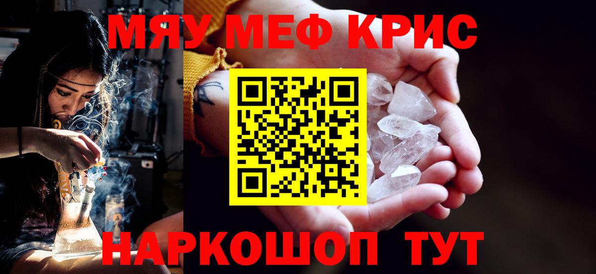 Мефедрон Апрелевка