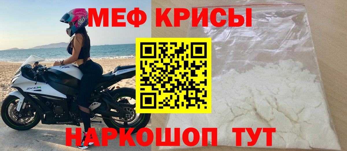 МЕФ  МЕФ кристаллы  наркошоп  Вход с VPN  Меф 4 MMC  Апрелевка  МЕФ 