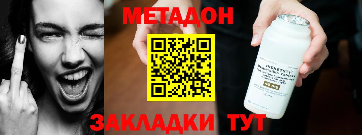 Апрелевка  МЕТАДОН белоснежный  Вход с VPN  МЕТАДОН methadone 