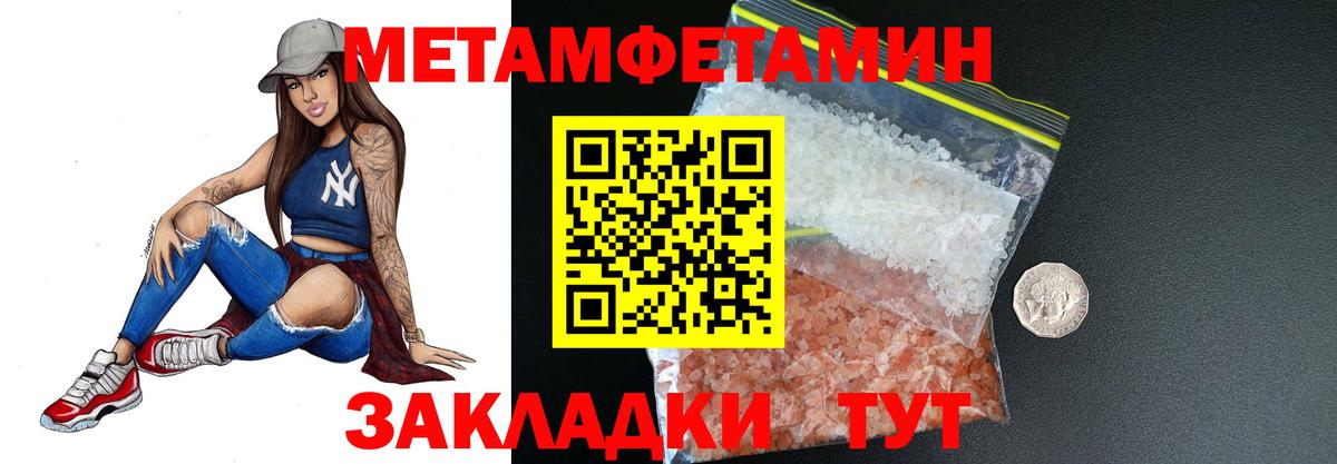 МЕТАМФЕТАМИН витя  Вход с VPN  Апрелевка 