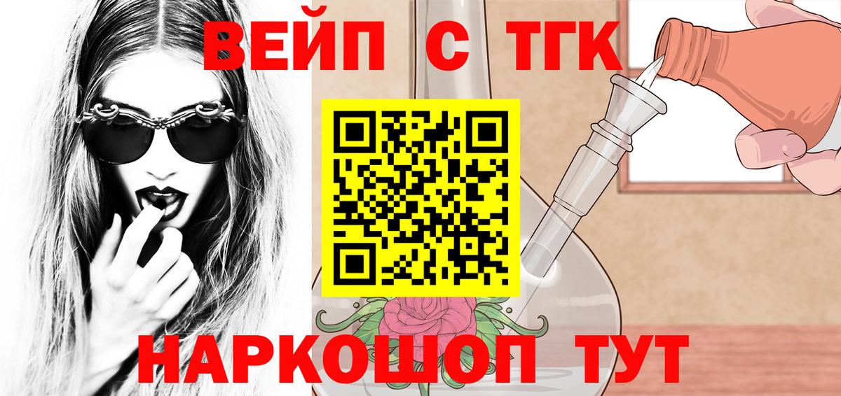 ТГК THC oil  как найти закладки  Апрелевка  Дистиллят ТГК вейп  Вход с VPN 